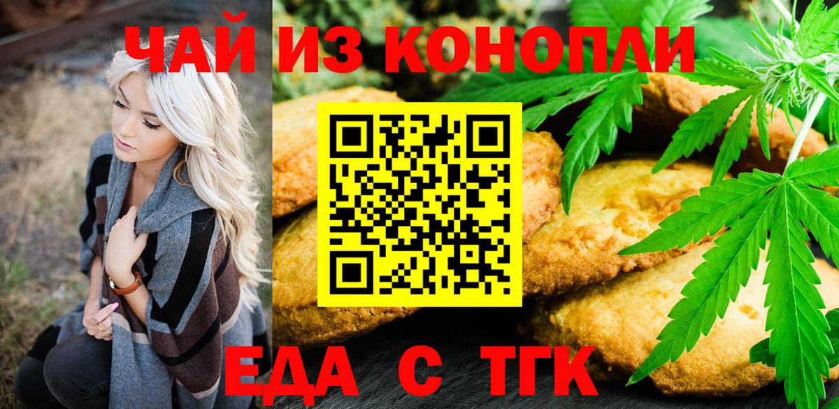 Cannafood конопля  Вход с VPN  Арсеньев 