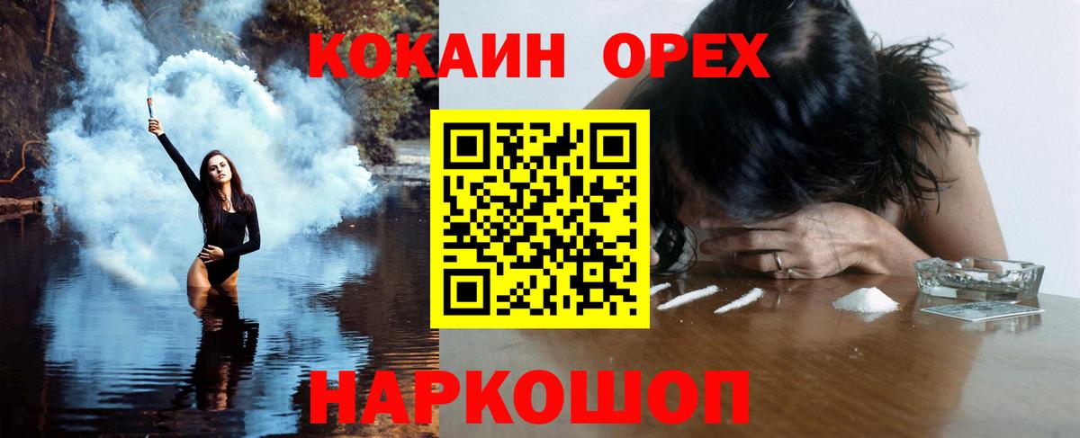 Кокаин Колумбийский Арсеньев