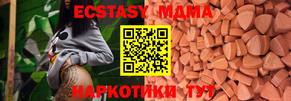 Ecstasy Дубай  ссылка на мегу маркетплейс  Экстази  Арсеньев  Экстази XTC  Вход с VPN 