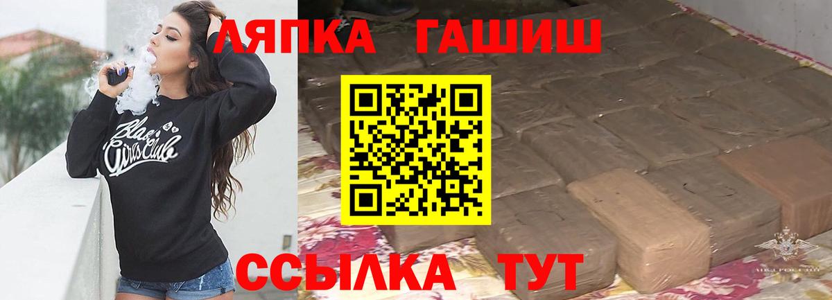 Арсеньев  Гашиш  Вход с VPN  ГАШ hashish 