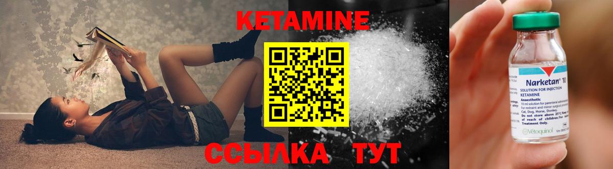 Арсеньев  КЕТАМИН VHQ  КЕТАМИН VHQ  Вход с VPN 