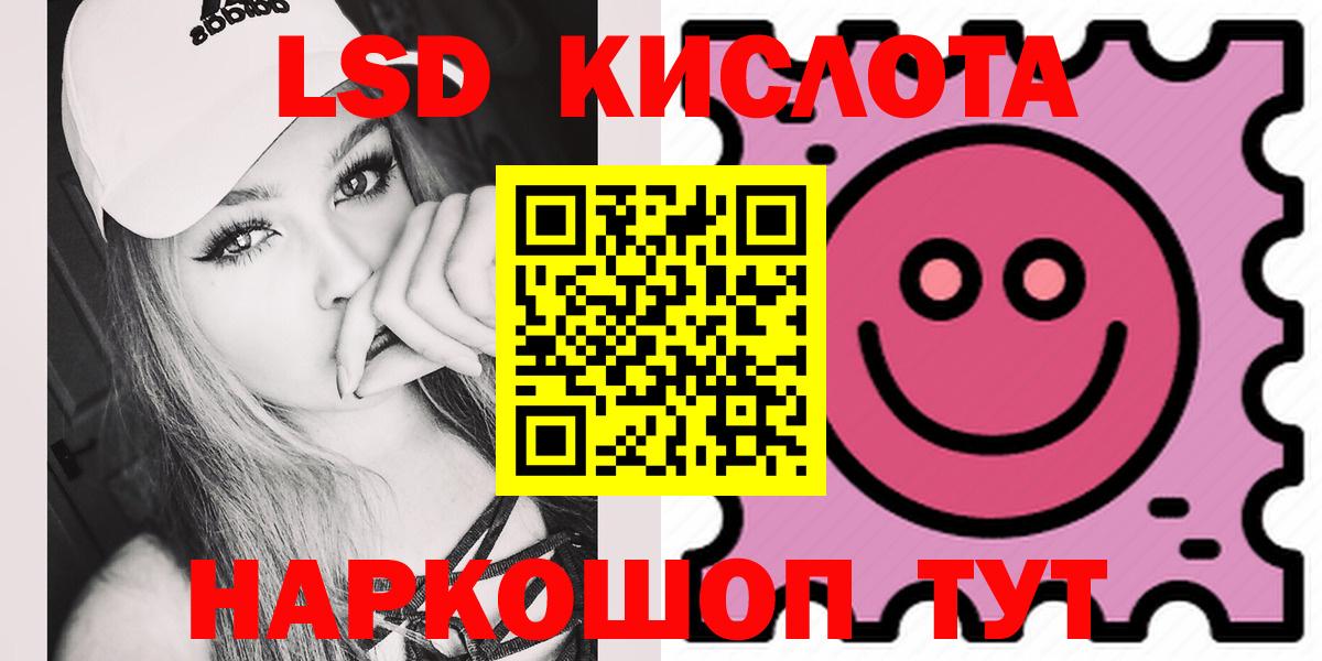 mega ONION  Лсд 25 экстази кислота  Вход с VPN  ЛСД экстази кислота  Арсеньев  Лсд 25 экстази 