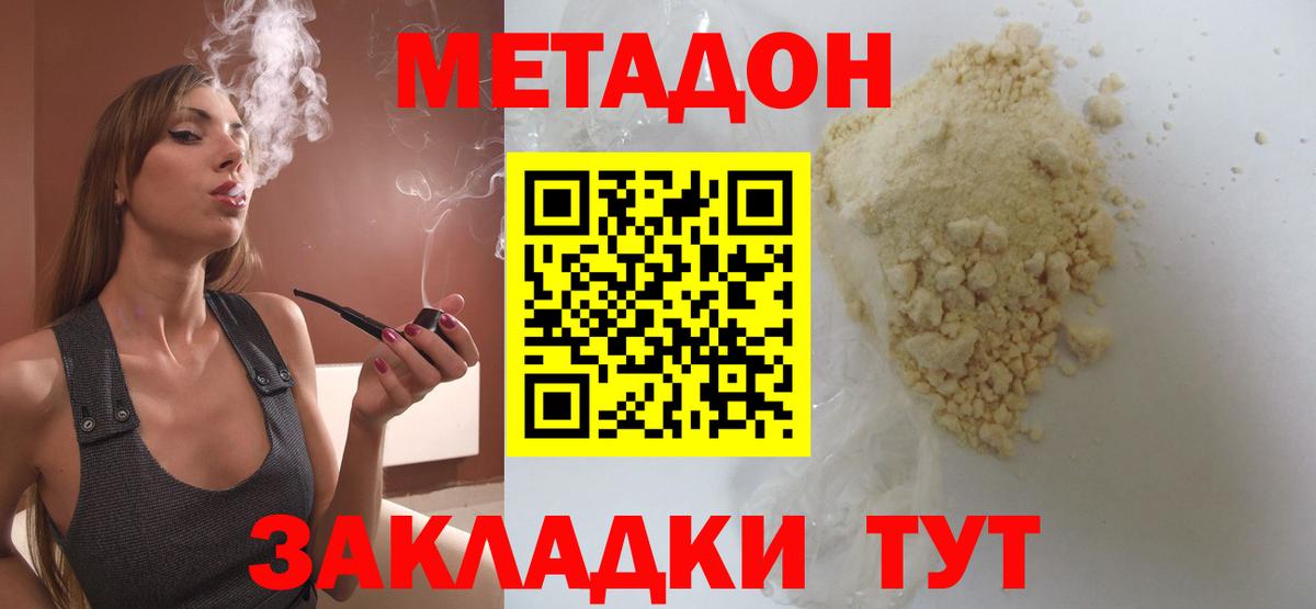 Арсеньев  Метадон methadone  МЕГА ССЫЛКА  Вход с VPN 