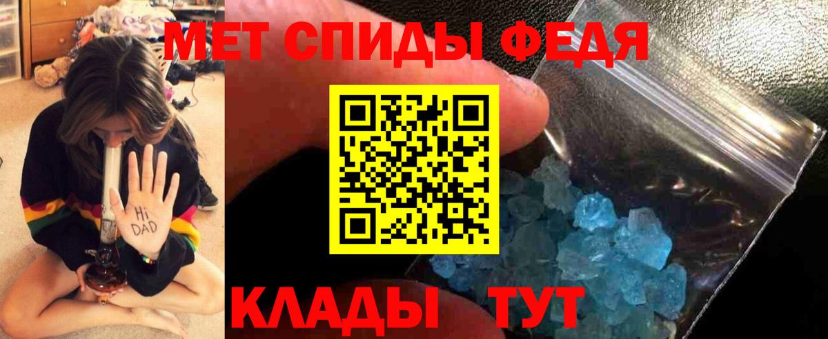 Первитин кристалл  Вход с VPN  Арсеньев 