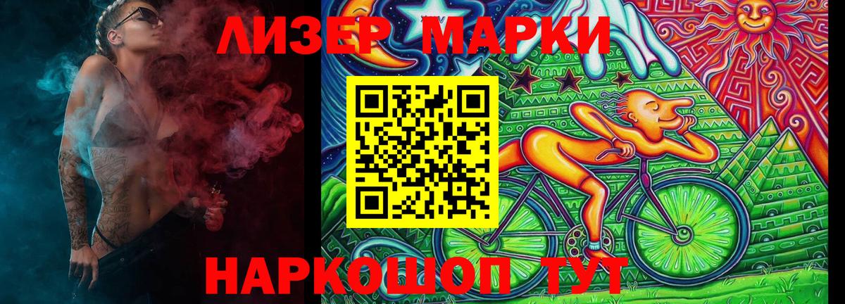 Арсеньев  Марки N-bome  Вход с VPN  Марки NBOMe 1,5мг 
